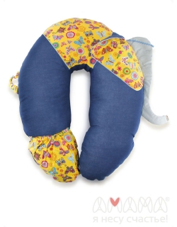 Подушка для беременных и кормящих "Слон Радостный", синий