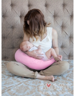 Подушка для беременных и кормящих "Лёгкая на подъём" 170см, розовый