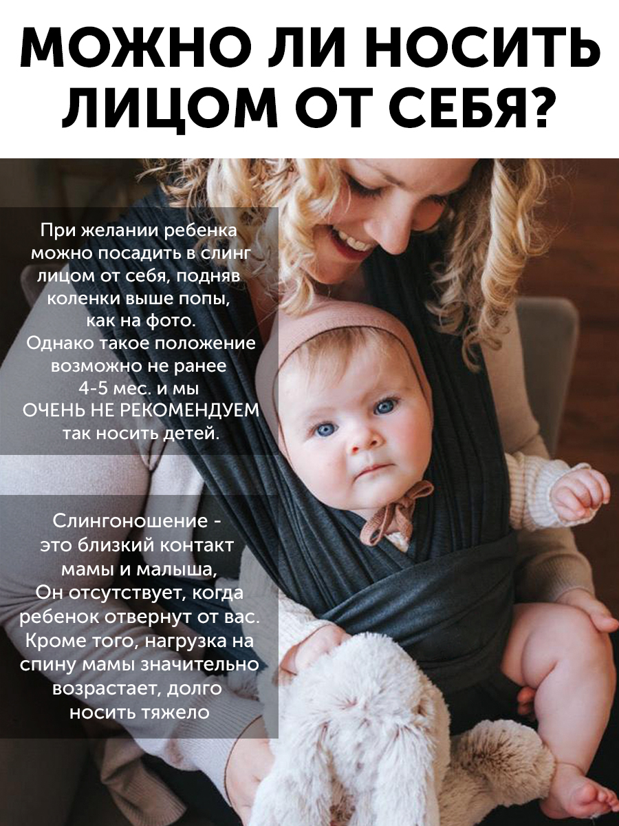 Слинг без намотки с рождения Loona, Grafite