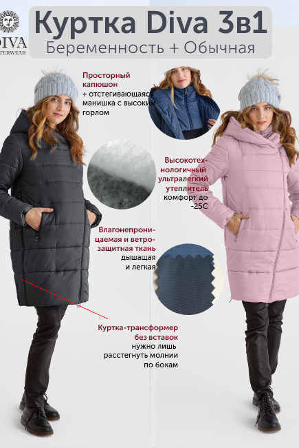 Слингокуртка зимняя (трансформер) 3в1, цвет бежевый