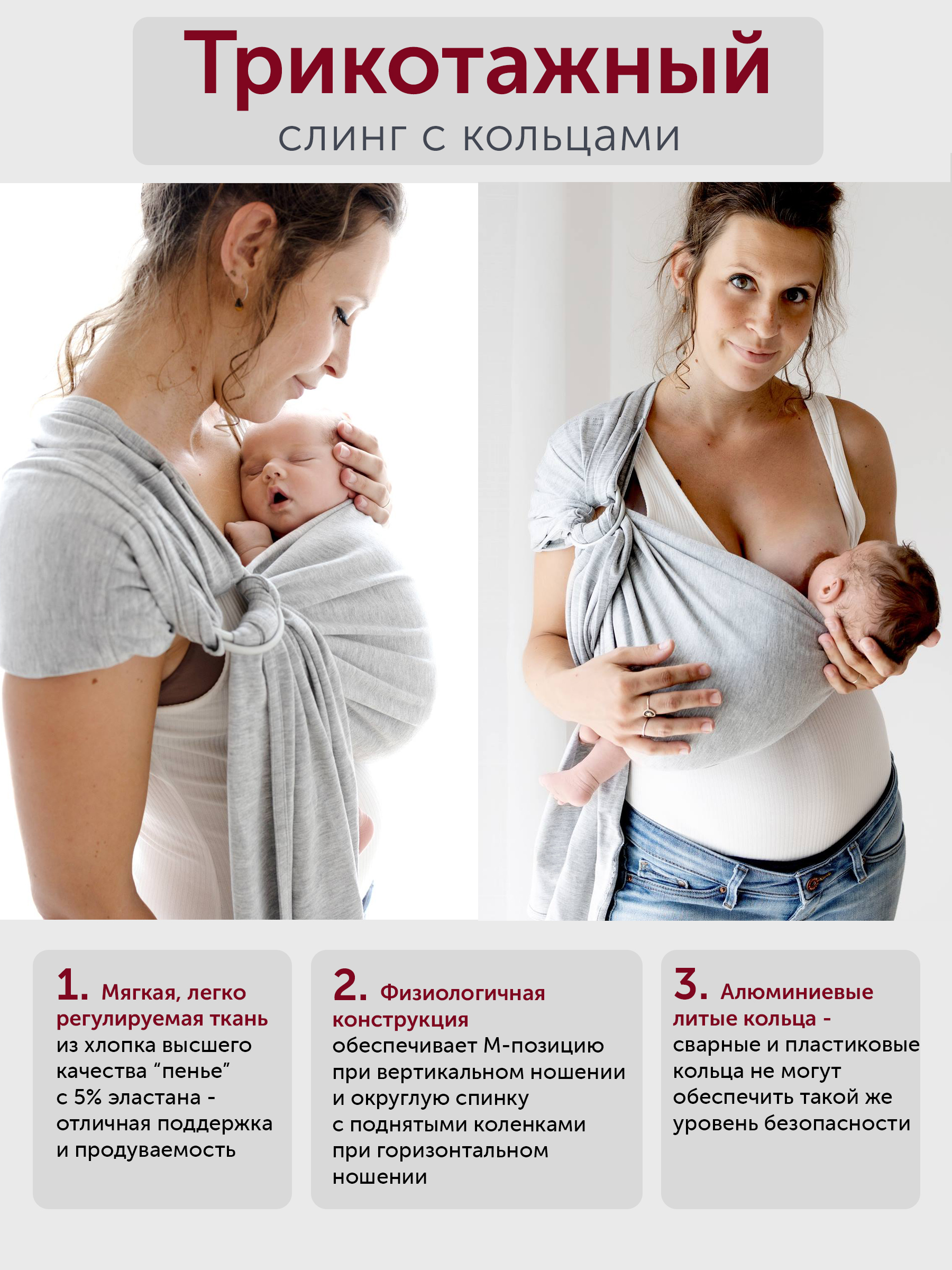 Слинг с кольцами трикотажный Diva Stretchy Grafite/Mist