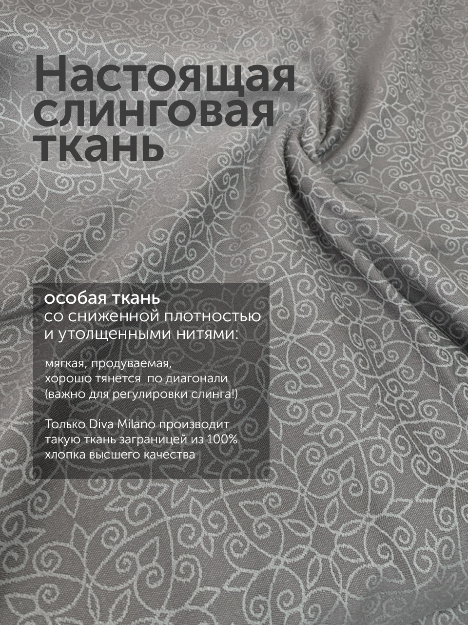 Эргорюкзак для новорожденных Diva New Wave, Charcoal