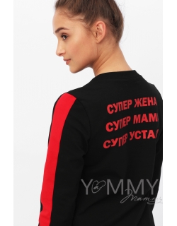 Костюм для беременных и кормящих с принтом, черный