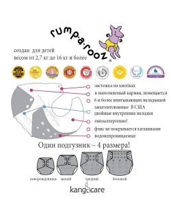 Многоразовый подгузник Kanga Care Rumparooz Onesize, Chill (2 вкладыша)