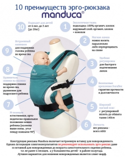 Эргорюкзак Manduca PureCotton, Skyblue (голубой)
