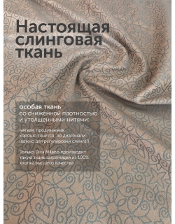 Эргорюкзак для новорожденных Diva New Wave, Cacao
