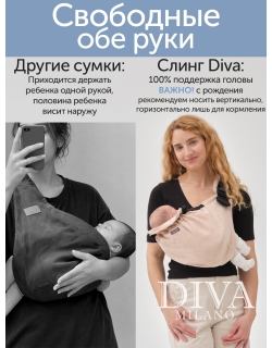 Слинг переноска (сумка) Diva Milano, Velvet Grafite