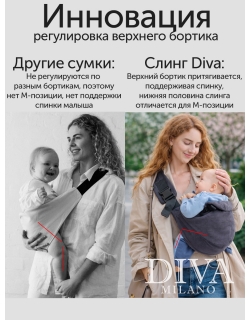 Слинг сумка на бедро с рождения Diva Milano, Luna
