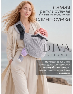 Слинг переноска на бедро Diva Milano, Argento