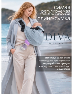 Слинг сумка на бедро с рождения Diva Milano, Luna