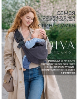 Слинг переноска (сумка) Diva Milano, Velvet Grafite