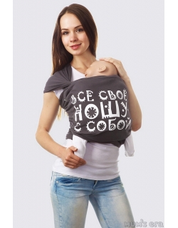 Слинг-шарф трикотажный, "все свое ношу с собой"