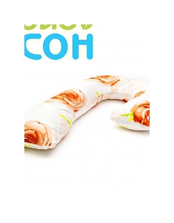 Подушка БиоСон "Big", цвет Розы