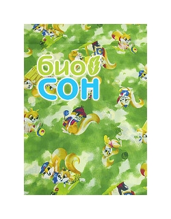 Подушка для беременных  БиоСон "Г", цвет Бельчата