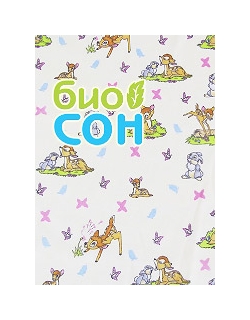 Подушка для беременных  БиоСон "Г", цвет Бемби